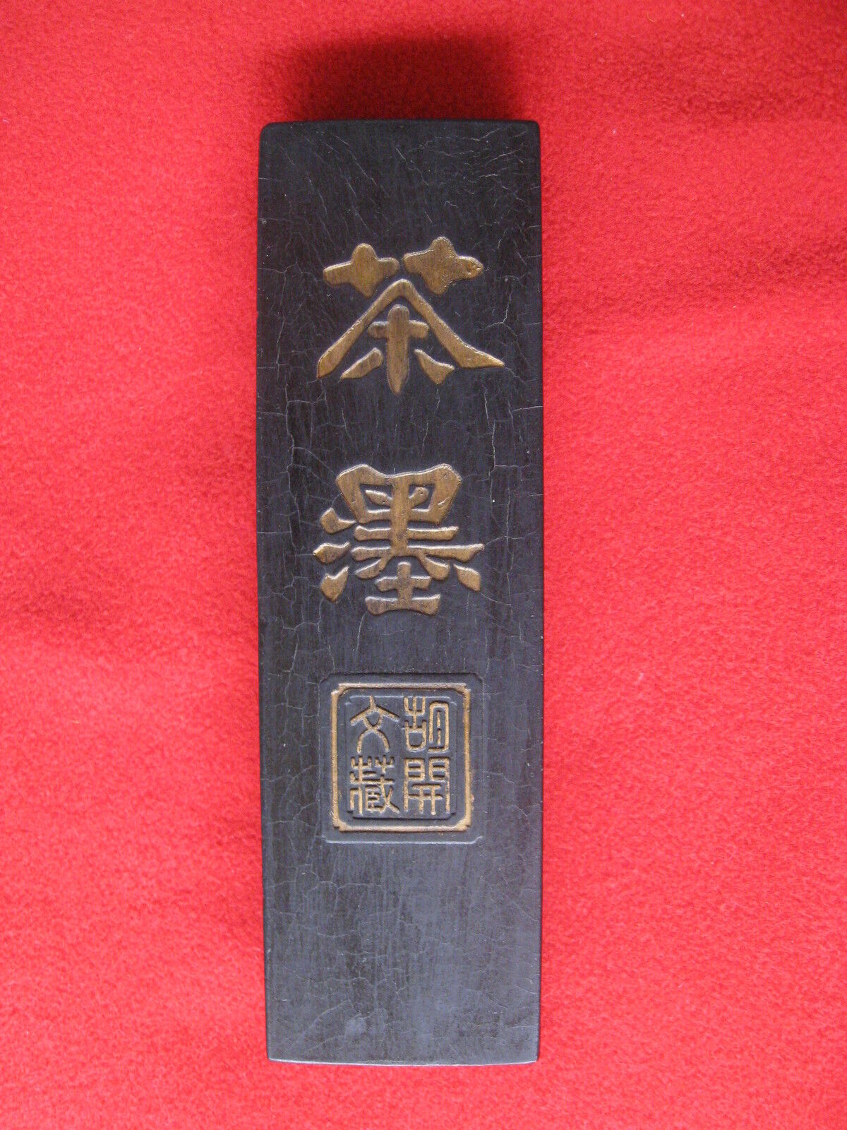 An Excellent Qing Dynasty Carved Tea Tree Ink Stick 茶墨